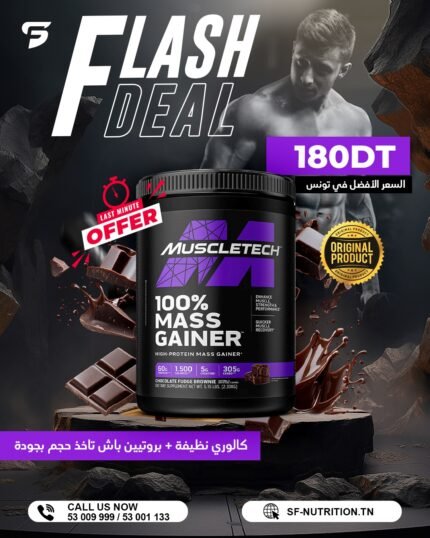MuscleTech Mass Gainer - 2,27 kg (5 lbs)