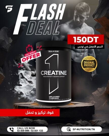 Rule 1 Creatine 75serv