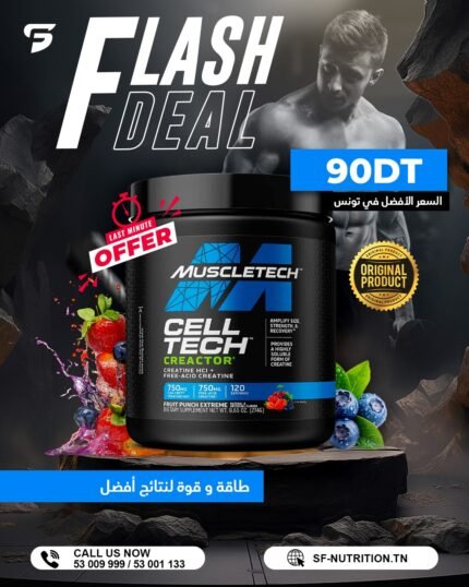 MuscleTech Celltech Creactor - 2,27 kg (5 lbs)