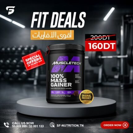 MuscleTech Mass Gainer - 2,27 kg (5 lbs)