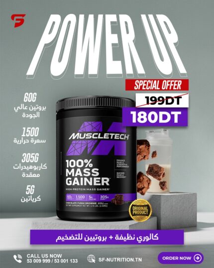 MuscleTech Mass Gainer - 2,27 kg (5 lbs)