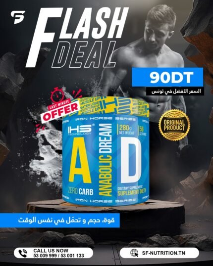 IHS Anabolic Dream Creatine 280G