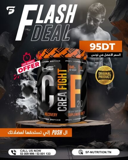 Iron Horse Series Crea Fight 840g