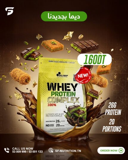 Whey Protein Complex 100% 700g - Dubai Chocolate